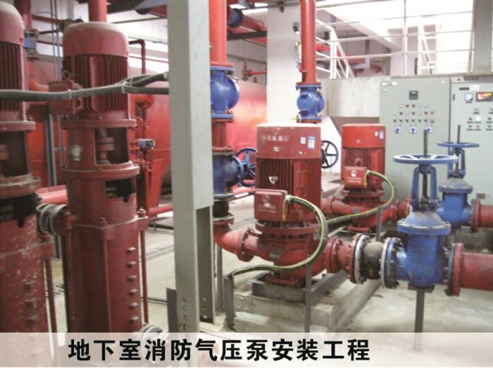地下室消防氣壓泵安裝工程